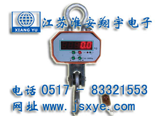 電子吊秤廠家江蘇淮安翔宇電子吊秤系列 1~50噸直顯電子吊秤 無線儀表控制電子吊秤 更多電子吊秤吊鉤秤就在www.gxfos.com 電話0517-83321553