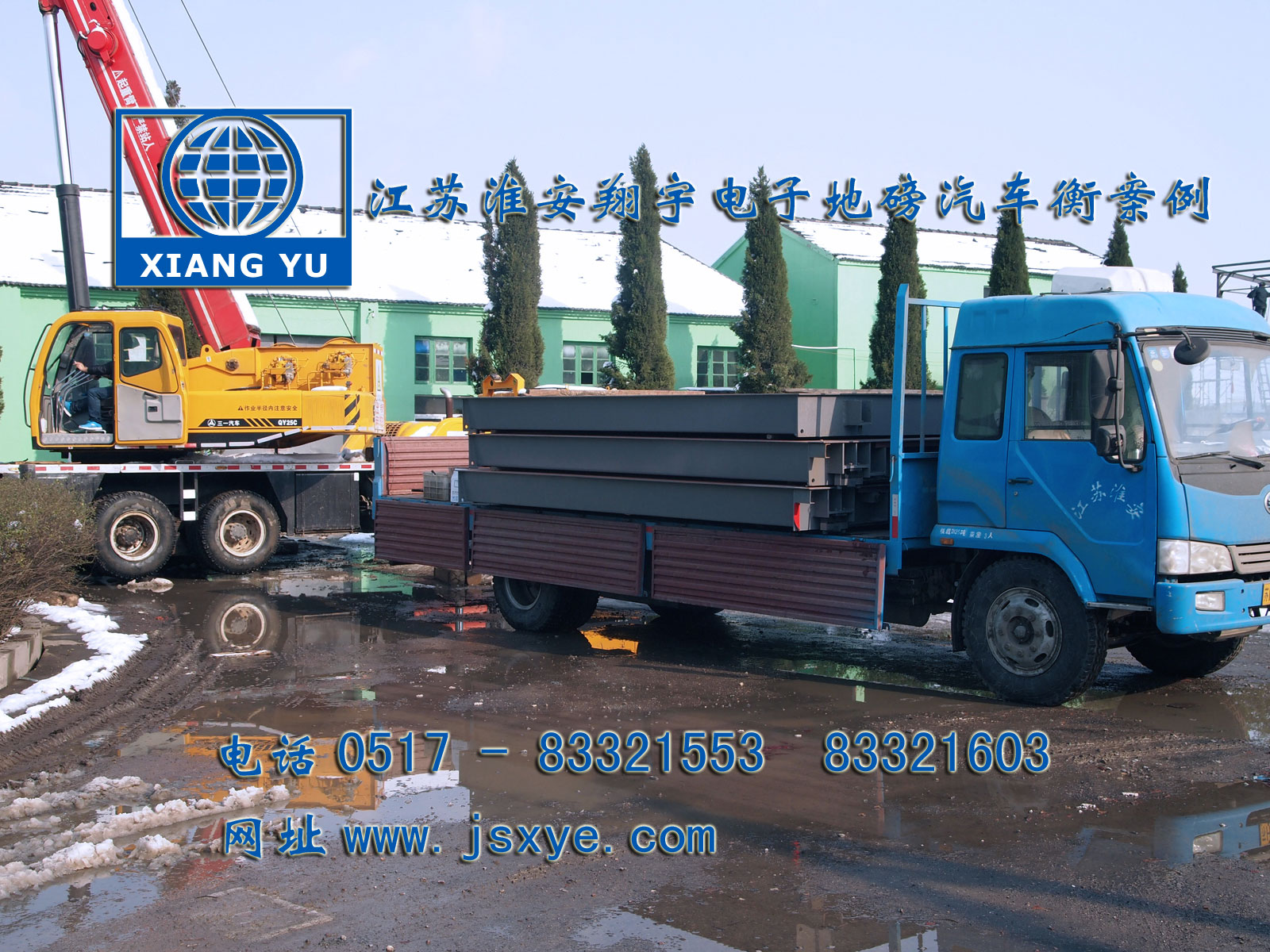 電子地磅汽車衡廠家江蘇淮安翔宇電子地磅汽車衡系列1~200噸電子地磅汽車衡系列適用各種行業(yè)精準(zhǔn)耐用 服務(wù)鎮(zhèn)江地磅汽車衡句容地磅汽車衡丹陽(yáng)地磅汽車衡揚(yáng)中地磅汽車衡更多就在www.gxfos.com 電話0517-83321553