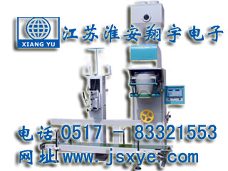 XYEP包裝機(jī)自動定量包裝秤