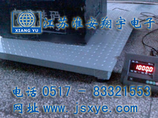 地磅方案_地磅廠家江蘇淮安翔宇電子地磅XYSCS地磅廠家自1995年專業(yè)生產(chǎn)制造開(kāi)發(fā)地磅電子地磅 精準(zhǔn)可靠 堅(jiān)固耐用 地磅方案電子地磅方案就在www.gxfos.com 電話0517-83321553