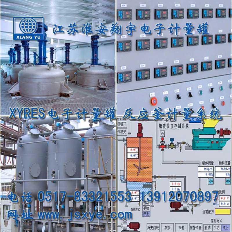 配料罐,自動(dòng)配料罐,全自動(dòng)配料罐,配料罐配料,配料罐配料系統(tǒng),配料罐控制系統(tǒng),配料罐自動(dòng)配料,配料罐自動(dòng)配料系統(tǒng),配料罐配料秤,配料罐廠家,XYBSS