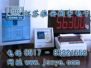 地磅軟件_江蘇淮安翔宇電子地磅軟件XYSWS地磅軟件 地磅軟件網(wǎng)絡(luò)版  地磅軟件自動(dòng)過磅監(jiān)控?zé)o人值守版  地磅軟件就在www.gxfos.com 電話0517-83321553